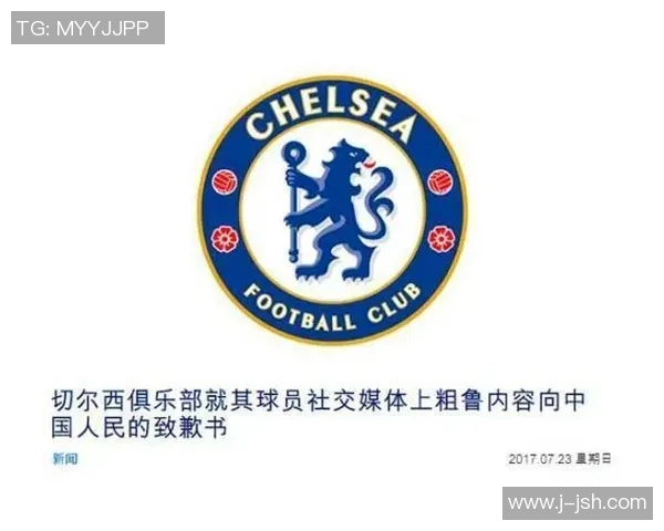 辱华足球球星言论引发争议 球迷与媒体的反应及其影响分析